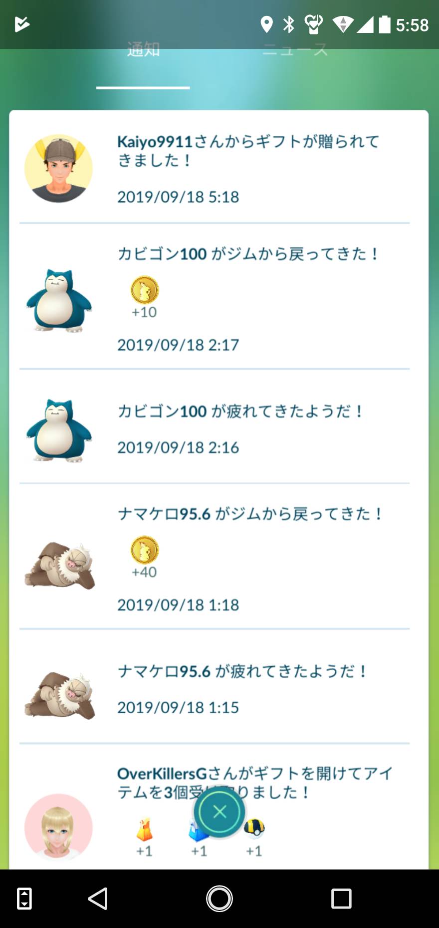 ジムから即戻りポケモンｇｏ ミニウサギはじめました 芸能ネタ アニメネタetcまとめて見ました