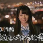 【芸能】　伝説の美少女 『きらりん』 元AKB48　高橋希来