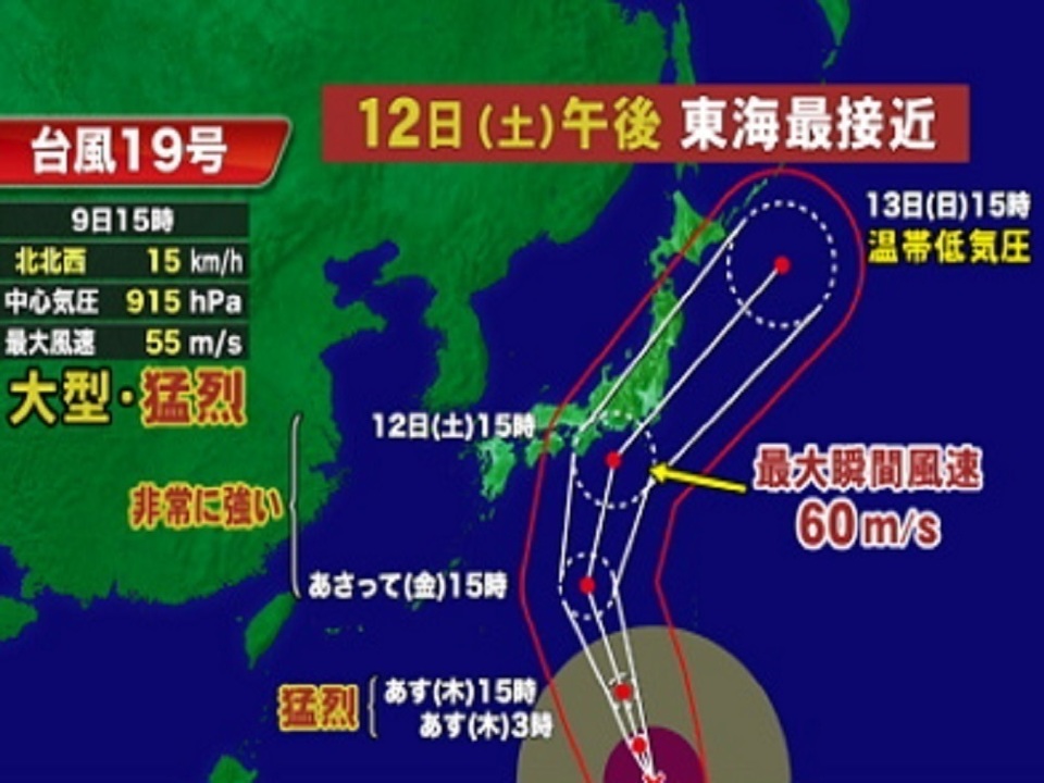 世界最大級なの？　台風19号　天気図みると東京・神奈川はド・ストライクＺＯＮＥだよね