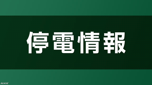 千葉、茨城、静岡の一部で停電 台風１９号