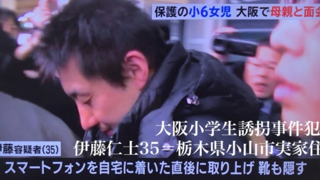 未成年者誘拐事件 伊藤仁士容疑者こと せつじろう Twitterのdmで女児とやり取り ミニウサギはじめました ウサギとラットの飼育 ポケモンｇｏ情報