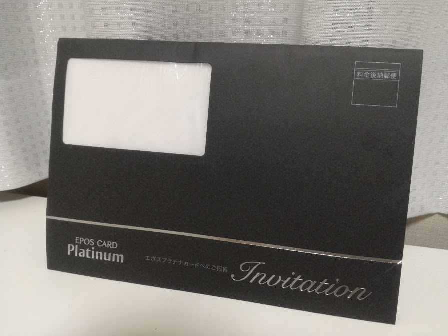 クレジットカードのプラチナカードの招待状が届いたんだが 年間費２万円 はロックされています クレジットカードのプラチナカードの招待状が届いたんだが 年間費２万円 ミニウサギはじめました ウサギとラットの飼育 ポケモンｇｏ情報