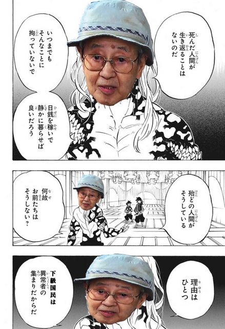 漫画 飯塚幸三と鬼滅の刃コラボ漫画がヤバイ ミニウサギはじめました 芸能ネタ アニメネタetcまとめて見ました