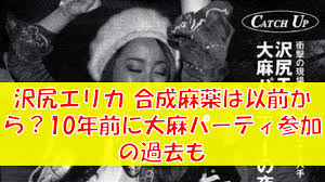 芸能 沢尻エリカと大麻インストラクターセルヒオ氏の 吸引現場写真 はロックされています 芸能 沢尻エリカと大麻インストラクターセルヒオ氏の 吸引現場写真 ミニウサギはじめました ウサギとラットの飼育 ポケモンｇｏ情報