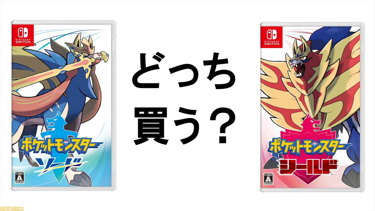 ポケモン ポケモン ソード シールド発売日イベントが中止になる ミニウサギはじめました ウサギとラットの飼育 ポケモンｇｏ情報