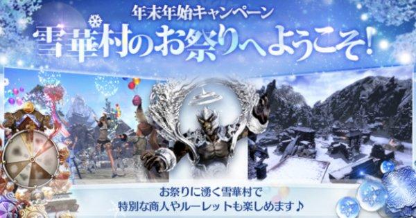 【ブレレボ】攻略＆晒しスレ　ルーレットで5色出たやつは雪玉ぶつけようぜ！