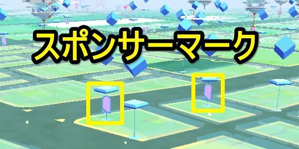 ポケモンｇｏ 攻略情報 晒しスレ スポンサーが大半離脱 ミニウサギはじめました 芸能ネタ アニメネタetcまとめて見ました