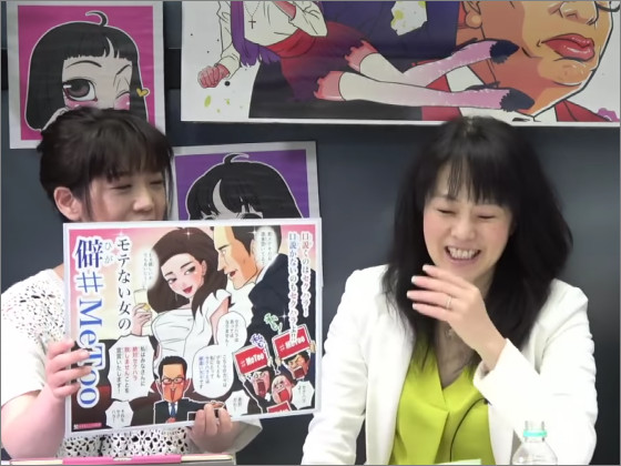 自民 杉田水脈議員 伊藤詩織さんに対する発言に 私の表現の拙さゆえに 真摯に受け止めています ミニウサギはじめました ウサギとラットの飼育 ポケモンｇｏ情報