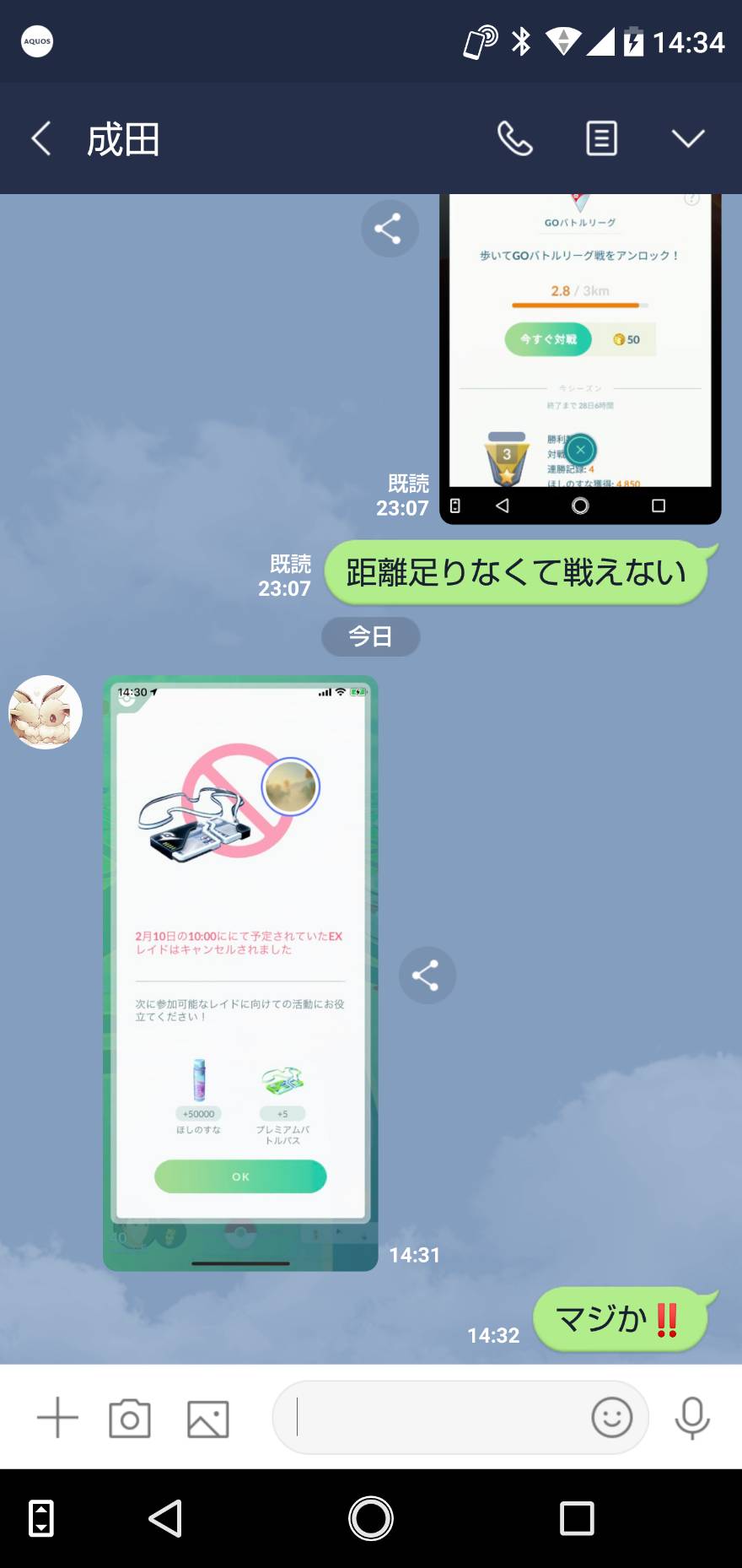 ポケモンｇｏ ２月１０日ｅｘレイド中止なの 保障のアイテムが美味しい ミニウサギはじめました ウサギとラットの飼育 ポケモンｇｏ情報