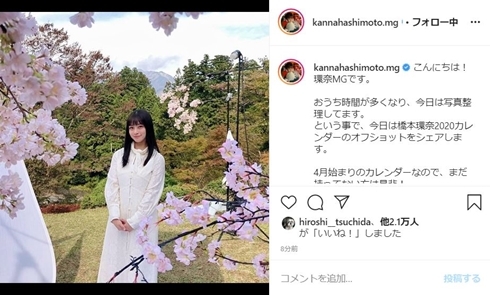 【芸能】橋本環奈、2020カレンダーのオフショット！桜に囲まれた白いワンピース姿に