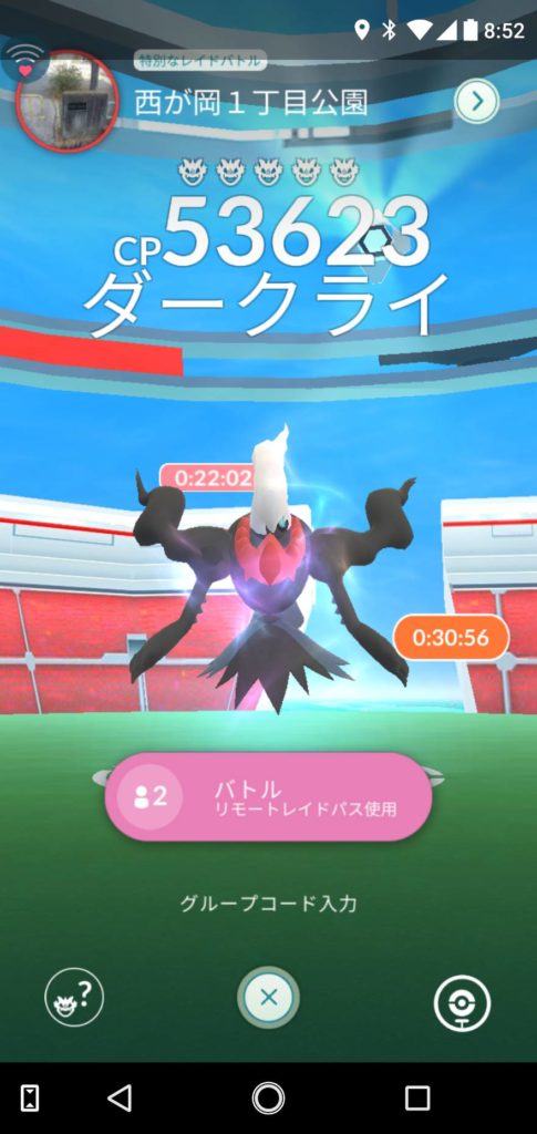 ポケモンｇｏ 朝からダークライ湧きまくりや レイドやりまくるぞ はロックされています ポケモンｇｏ 朝からダークライ湧きまくりや レイドやりまくるぞ ミニウサギはじめました ウサギとラットの飼育 ポケモンｇｏ情報