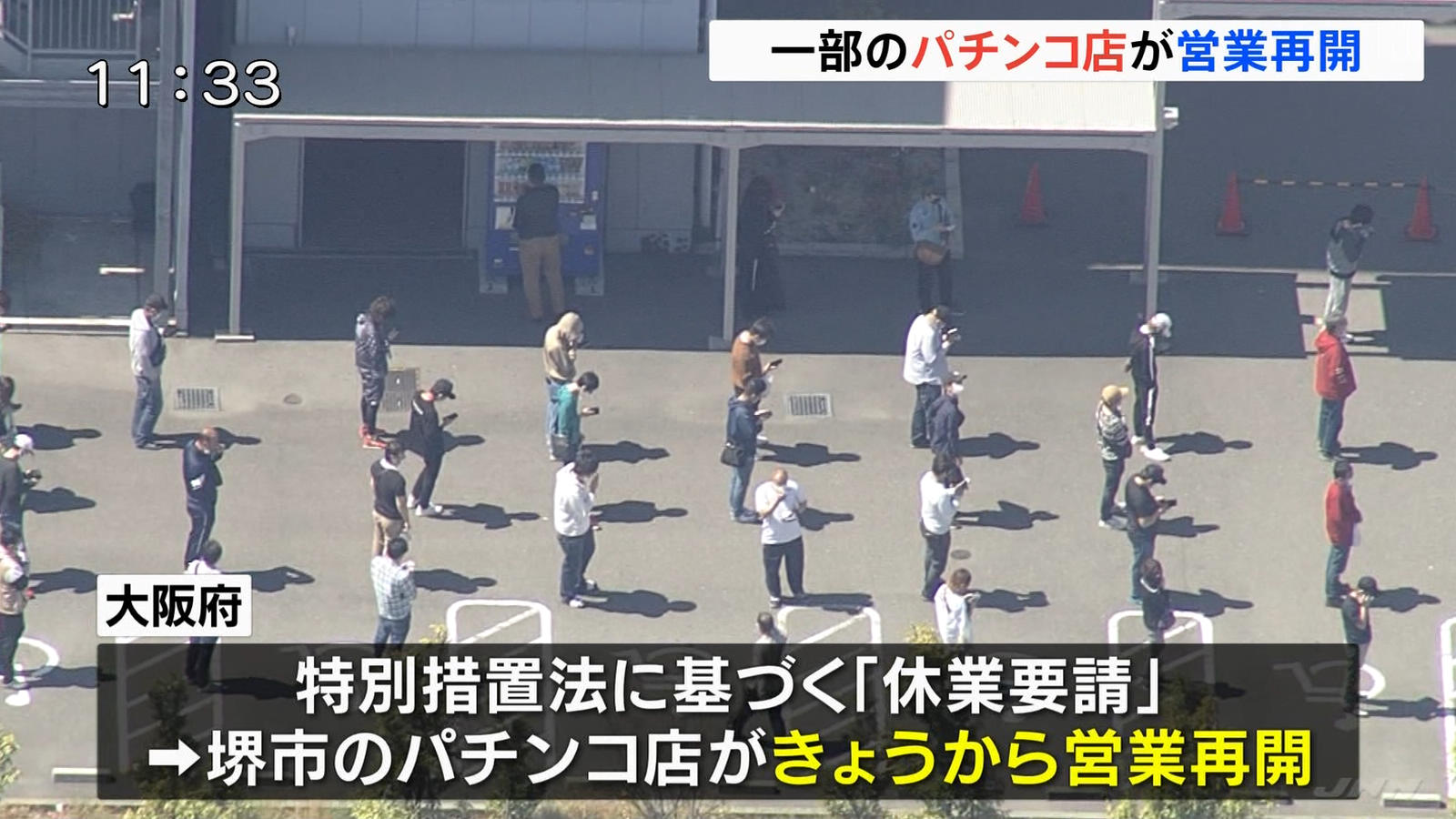 コロナ パチンコ営業再開だけど どうなんだ ｗ ミニウサギはじめました ウサギとラットの飼育 ポケモンｇｏ情報