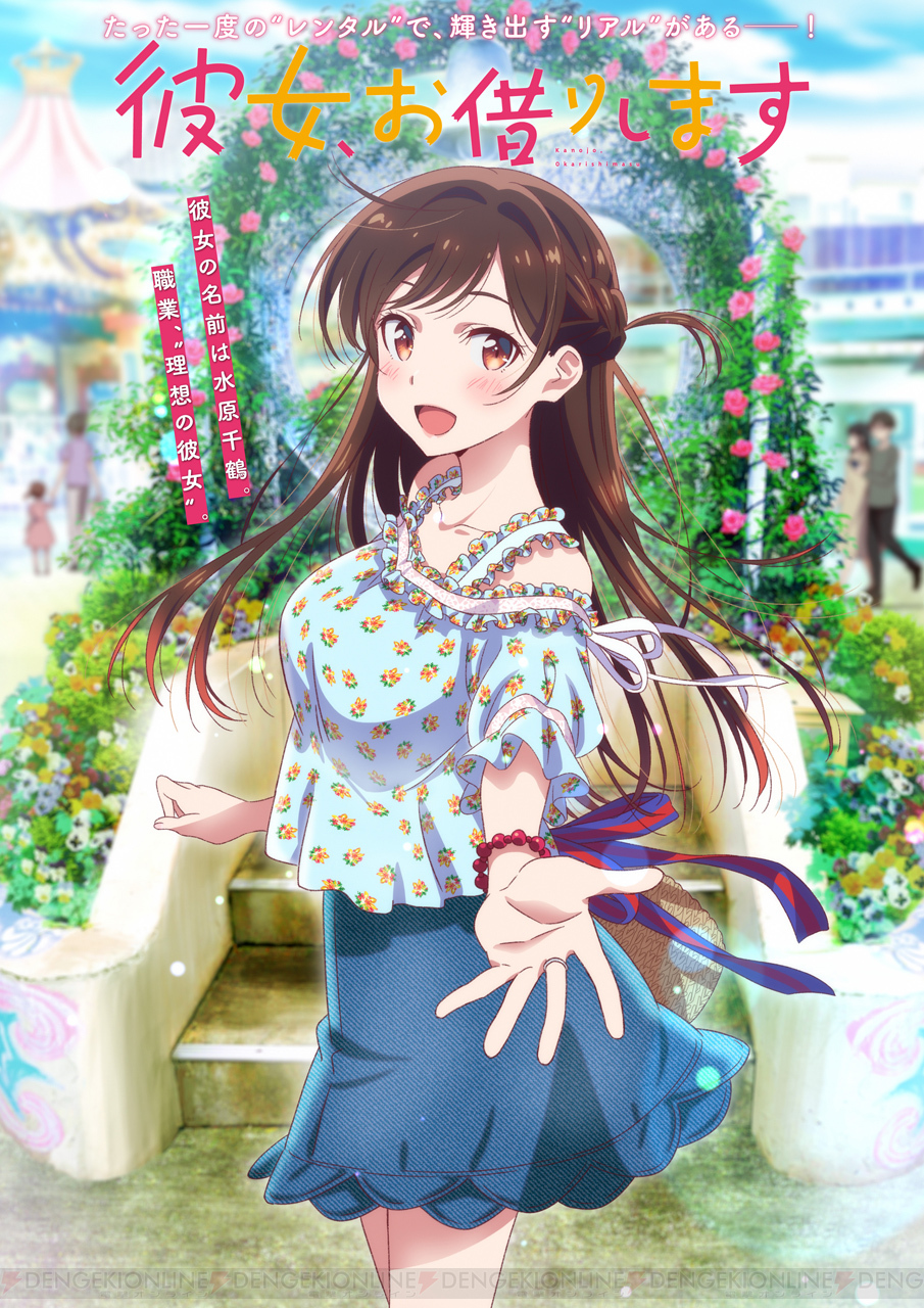 【彼女、お借りします】水原 千鶴2　ジグソーパズル