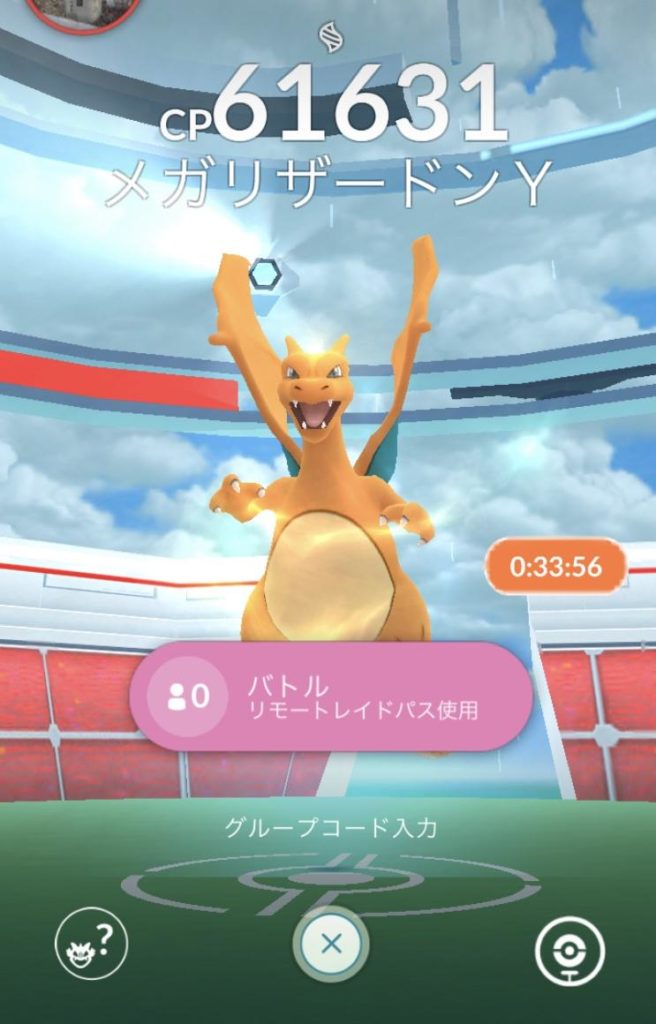 ポケモンｇｏ メガシンカレイドでエナジー５０個と思ったら貰えなかった ミニウサギはじめました ウサギとラットの飼育 ポケモンｇｏ情報