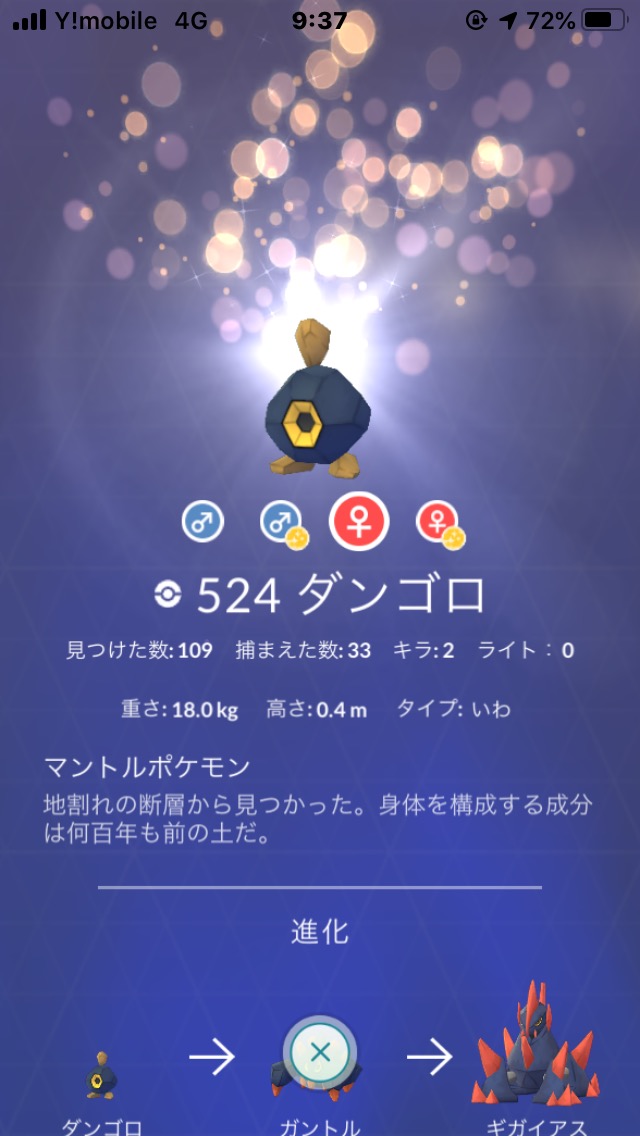 ポケモンｇｏ ダンゴロの色違い全くでないんだけど お前ら出た ミニウサギはじめました 芸能ネタ アニメネタetcまとめて見ました