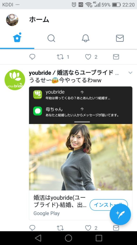 未成年者誘拐事件 伊藤仁士容疑者こと せつじろう Twitterのdmで女児とやり取り ミニウサギはじめました ウサギとラットの飼育 ポケモンｇｏ情報