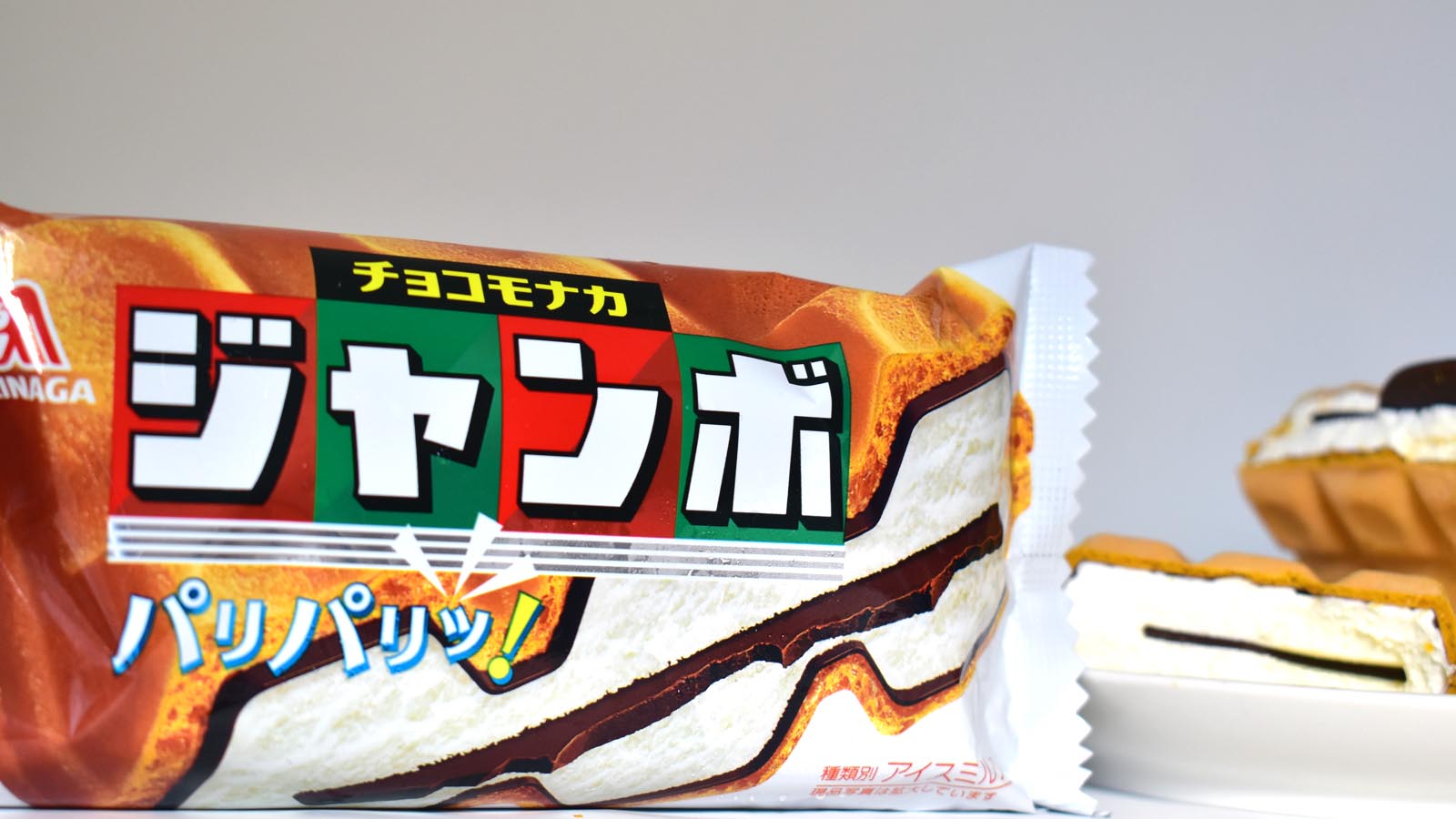 チョコモナカジャンボとかいう欠陥商品www ミニウサギはじめました ウサギとラットの飼育 ポケモンｇｏ情報