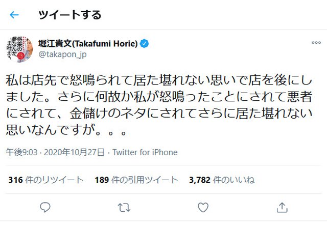 ホリエモンさん 例の餃子屋がクラファンで1000万円集めて激おこ ミニウサギはじめました ウサギとラットの飼育 ポケモンｇｏ情報