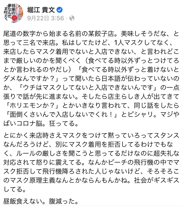 ホリエモン 餃子食べる時以外マスク付けろと言われキレルｗ ミニウサギはじめました ウサギとラットの飼育 ポケモンｇｏ情報