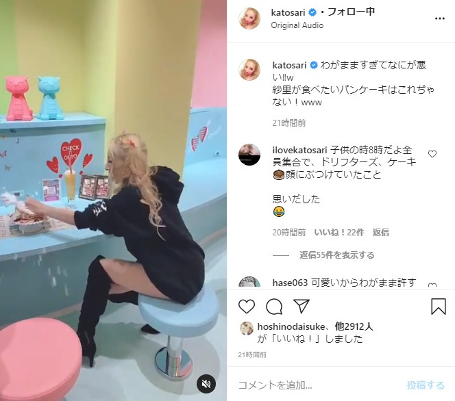 芸能 加藤紗里 カフェ店員の前でパンケーキをたたきつぶす 衝撃動画 これって炎上商法 ミニウサギはじめました 芸能ネタ アニメネタetcまとめて見ました