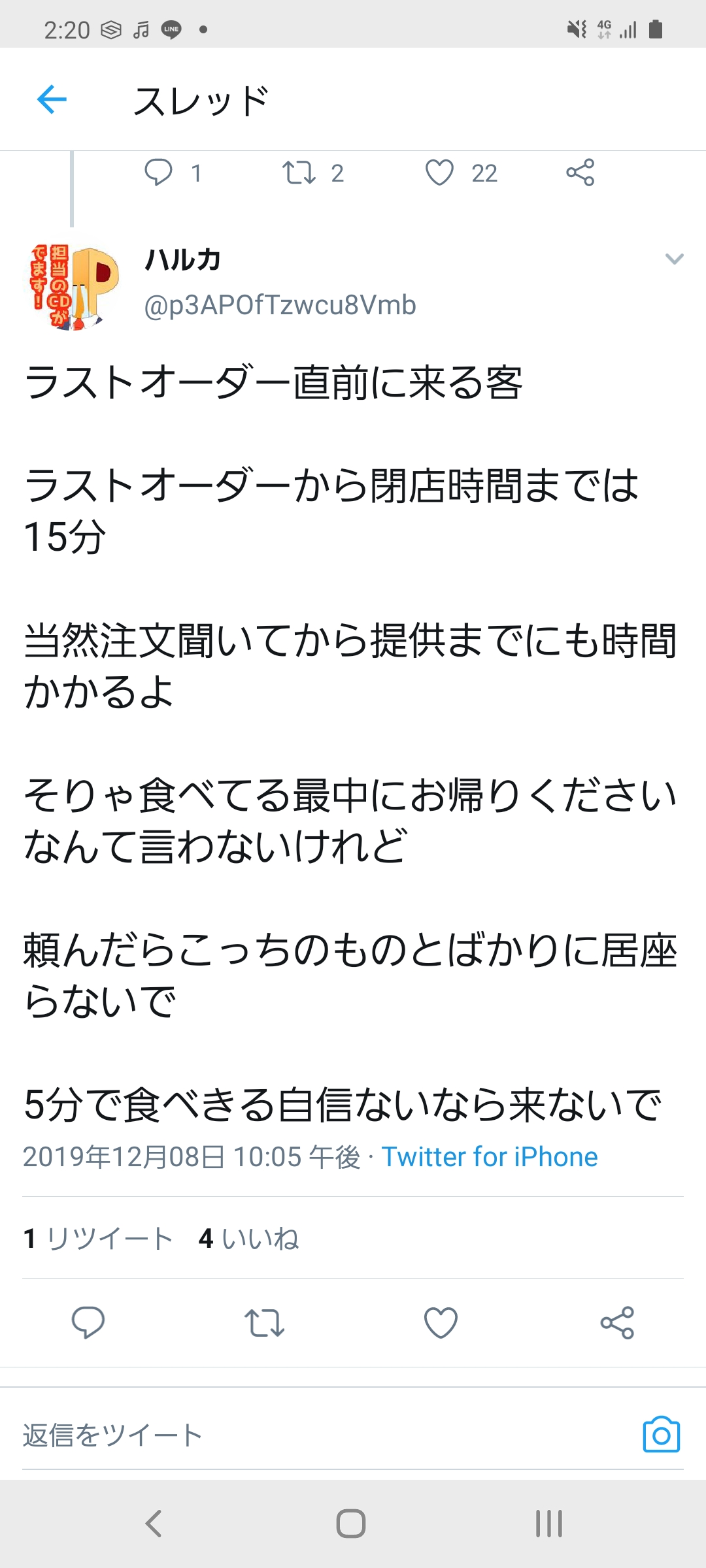 飲食バイト ラストオーダー直前に来る奴は5分で食い切るべき 無理なら来るな ミニウサギはじめました ウサギとラットの飼育 ポケモンｇｏ情報