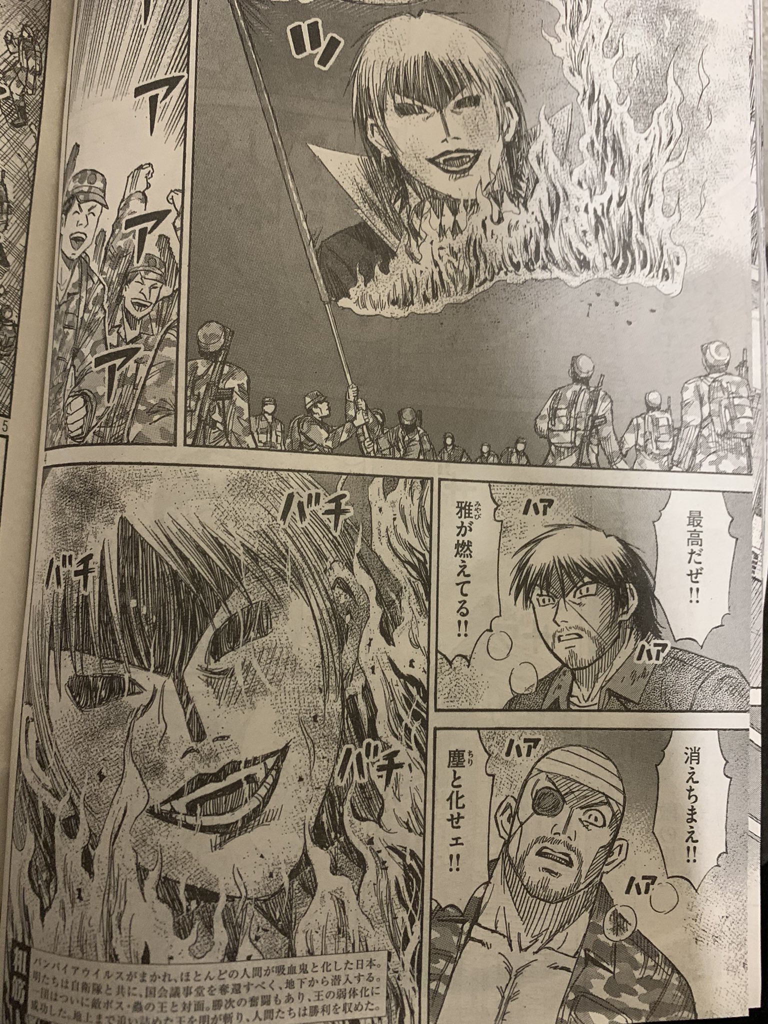 彼岸島 炎上してしまう ｗ ミニウサギはじめました 芸能ネタ アニメネタetcまとめて見ました