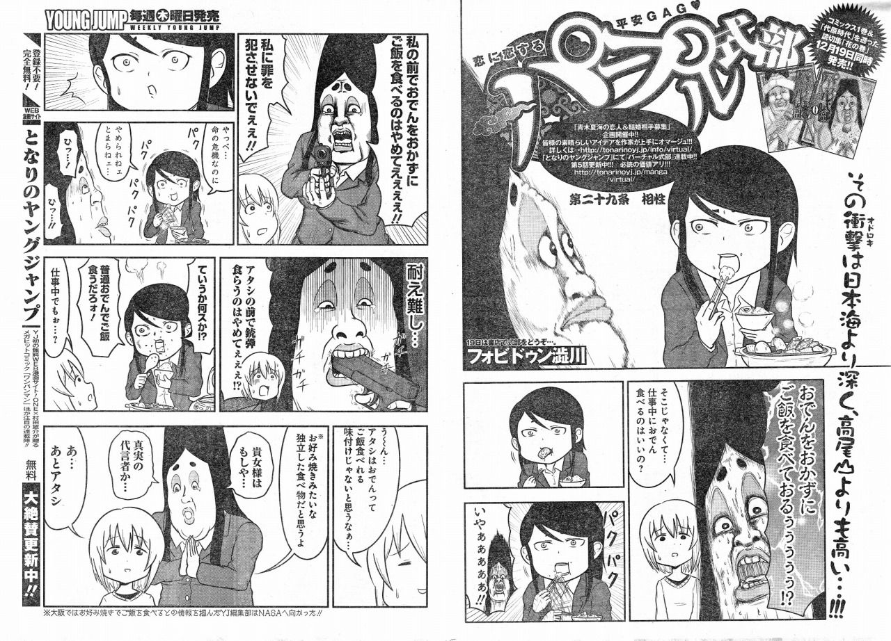 漫画 おでんをおかずにご飯を食べるヤツの気が知れない ミニウサギはじめました ウサギとラットの飼育 ポケモンｇｏ情報