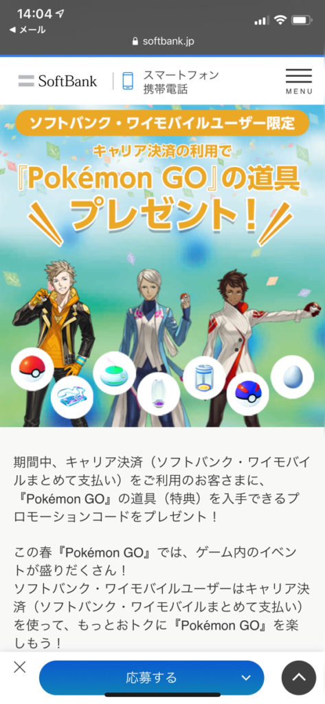 ポケモンｇｏ ボルトロス遠すぎる みんなボールとどいてるか ミニウサギはじめました ウサギとラットの飼育 ポケモンｇｏ情報