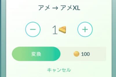 ポケモンｇｏ いまアメxlを貯めるべきポケモンてどれがいいだろう ミニウサギはじめました 芸能ネタ アニメネタetcまとめて見ました