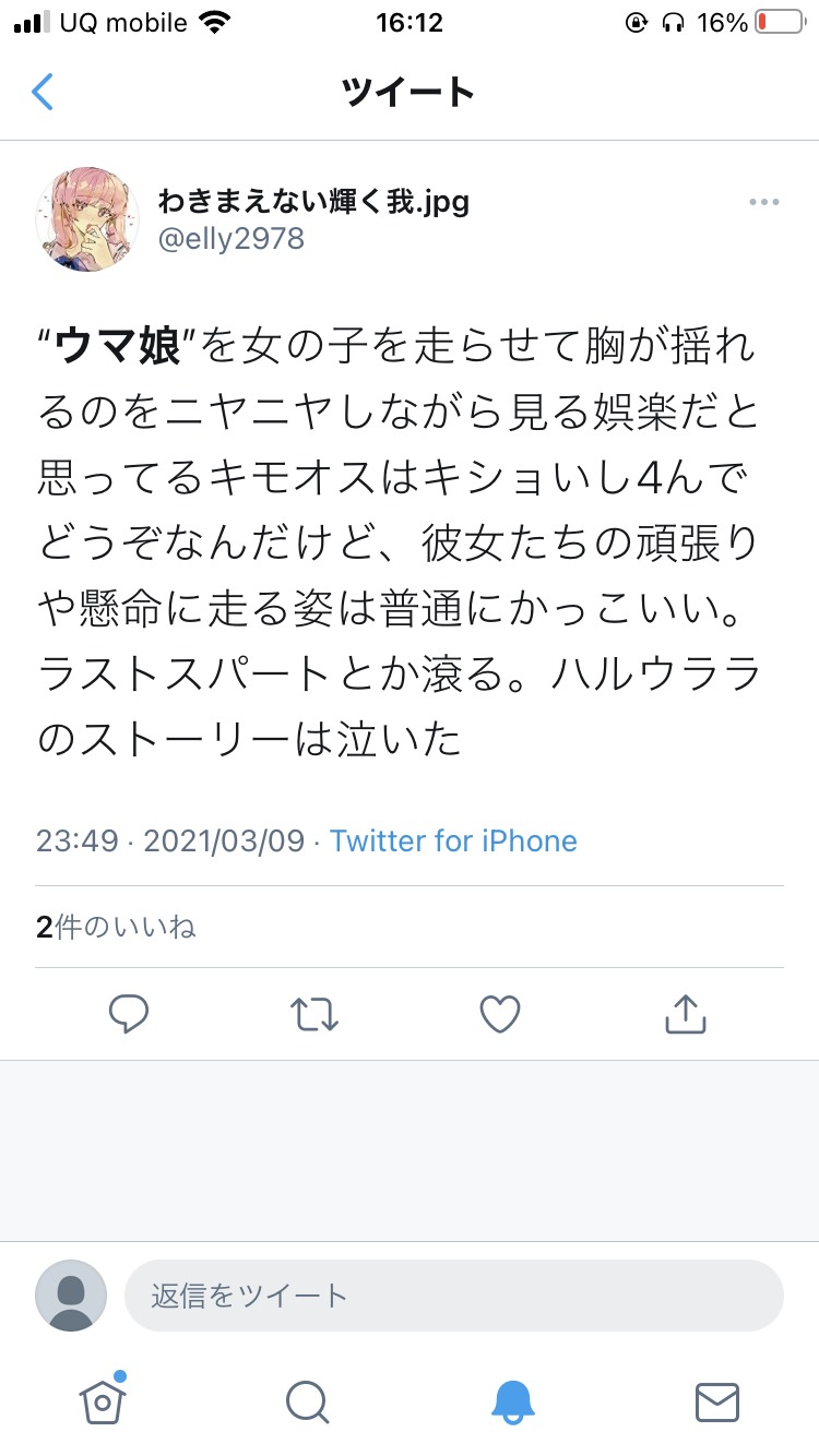 女性 ウマ娘にブチギレ 胸揺らしてるウマ娘見ながらニヤニヤしてるオタクキモい ミニウサギはじめました ウサギとラットの飼育 ポケモンｇｏ情報