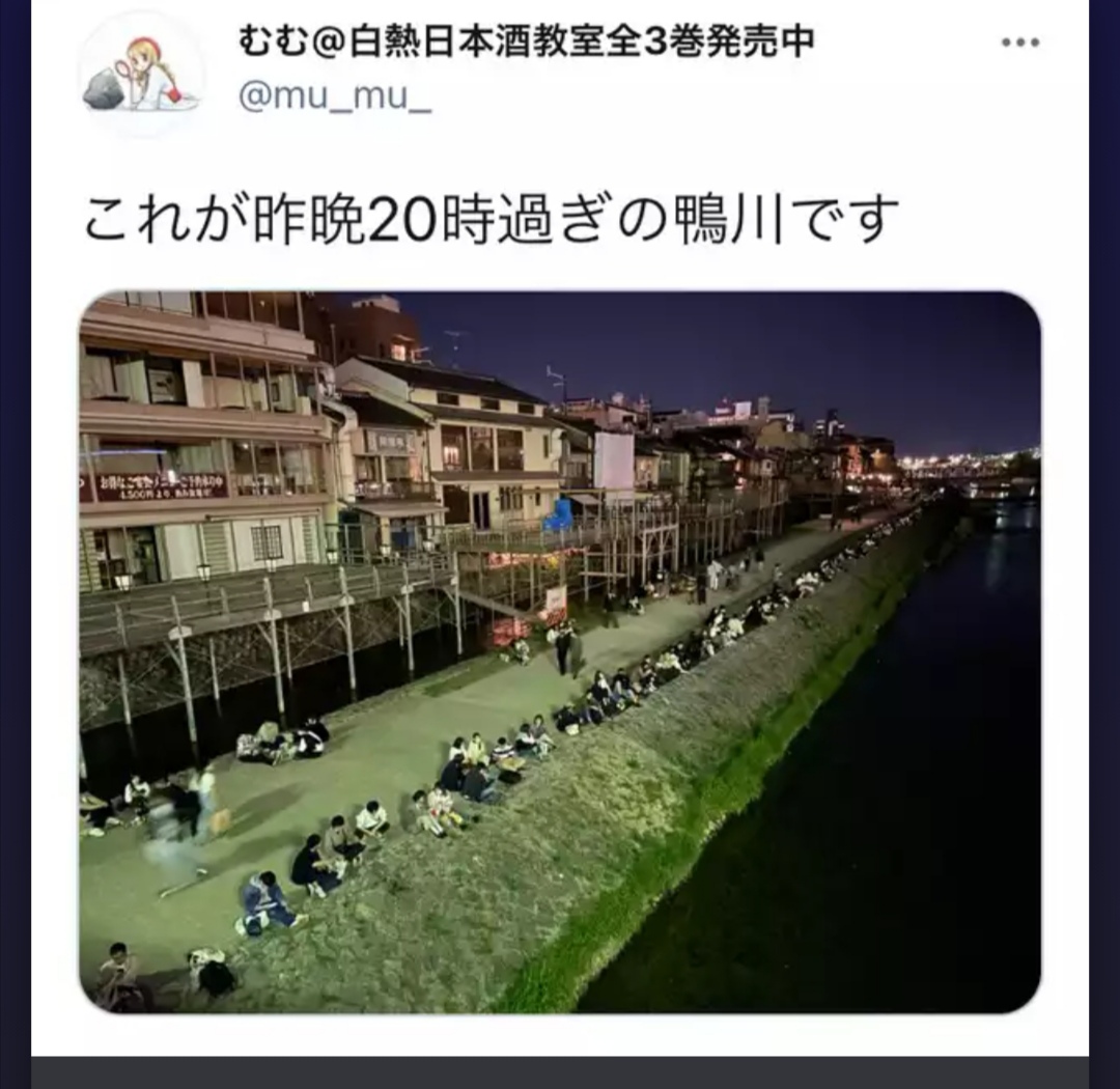 時以降の鴨川 路上飲みで溢れかえる 屋台出したら大繁盛だろ ミニウサギはじめました ウサギとラットの飼育 ポケモンｇｏ情報