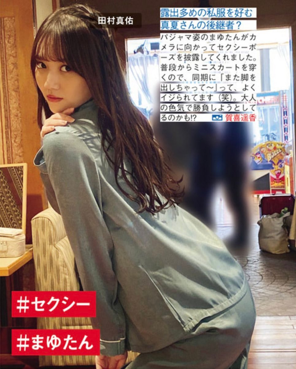 乃木坂 田村真佑ちゃんを好きになってから毎日勃起が止まらなくなった ミニウサギはじめました ウサギとラットの飼育 ポケモンｇｏ情報