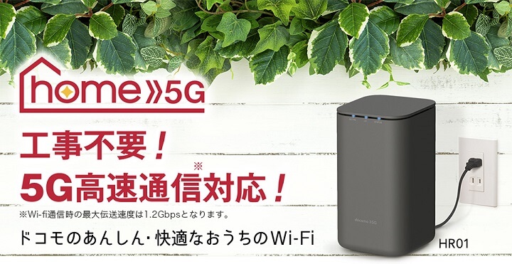 Adslが来年終了するから回線検討しなきゃならんのだがhome 5gってどう思う ミニウサギはじめました 芸能ネタ アニメネタetcまとめて見ました