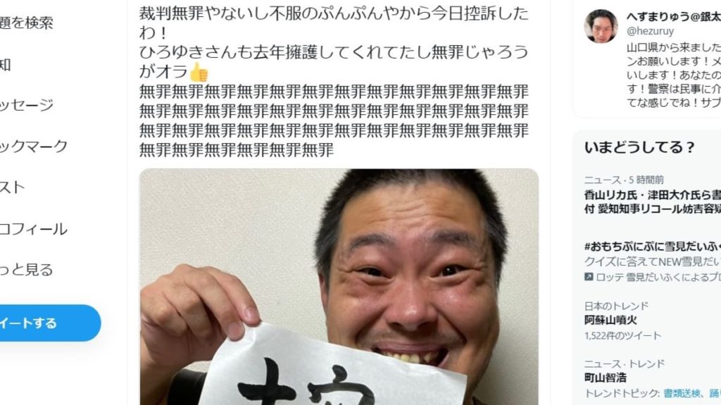 元youtuber 迷惑男 へずまりゅう まさかの控訴のウラに賞味期限と野望 ミニウサギはじめました 芸能ネタ アニメネタetcまとめて見ました