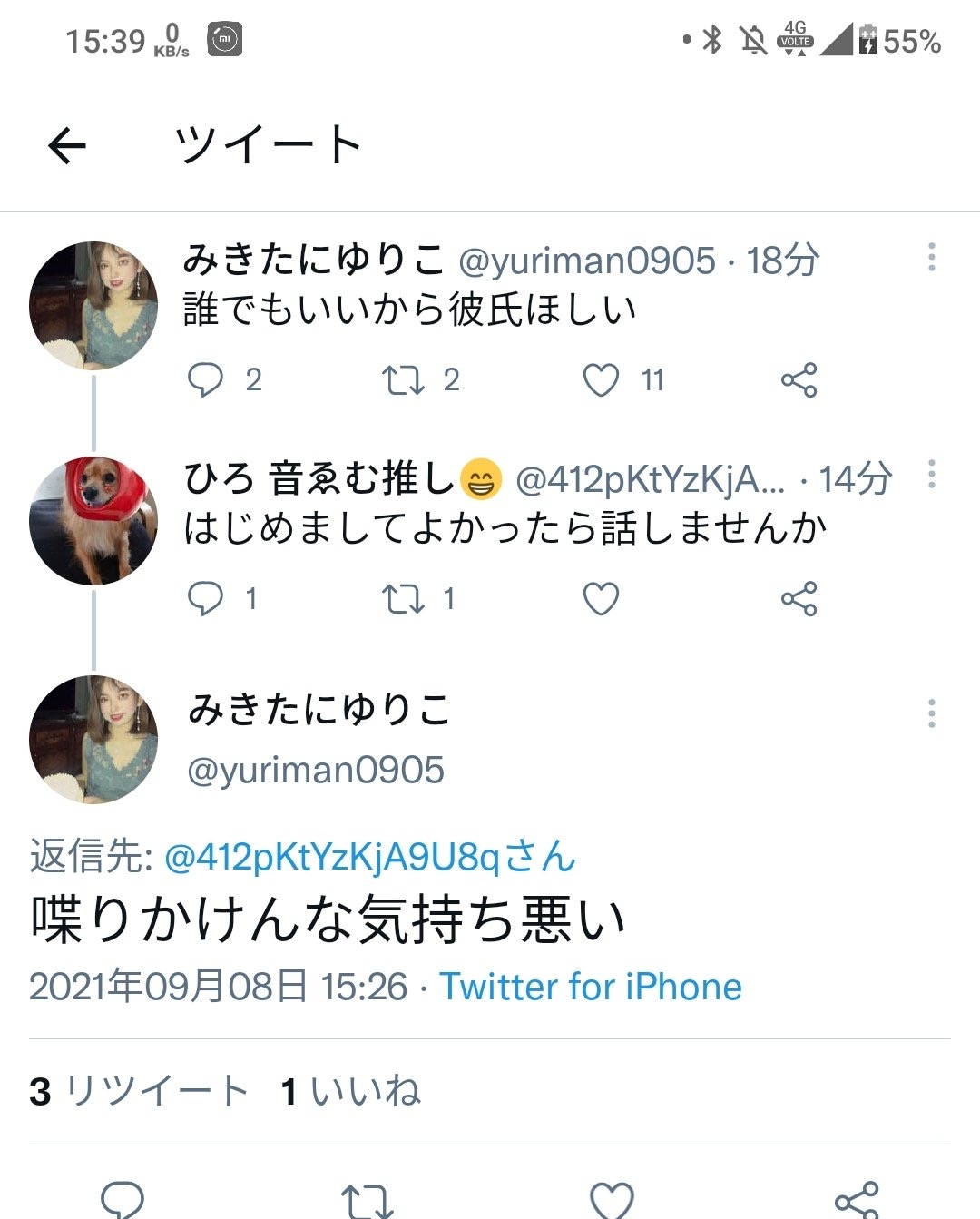 女性様 誰でもいいから彼氏欲しいｗ おまえら じゃあ俺とｗ 女性様 話しかけんな気持ち悪い ミニウサギはじめました 芸能ネタ アニメネタetcまとめて見ました