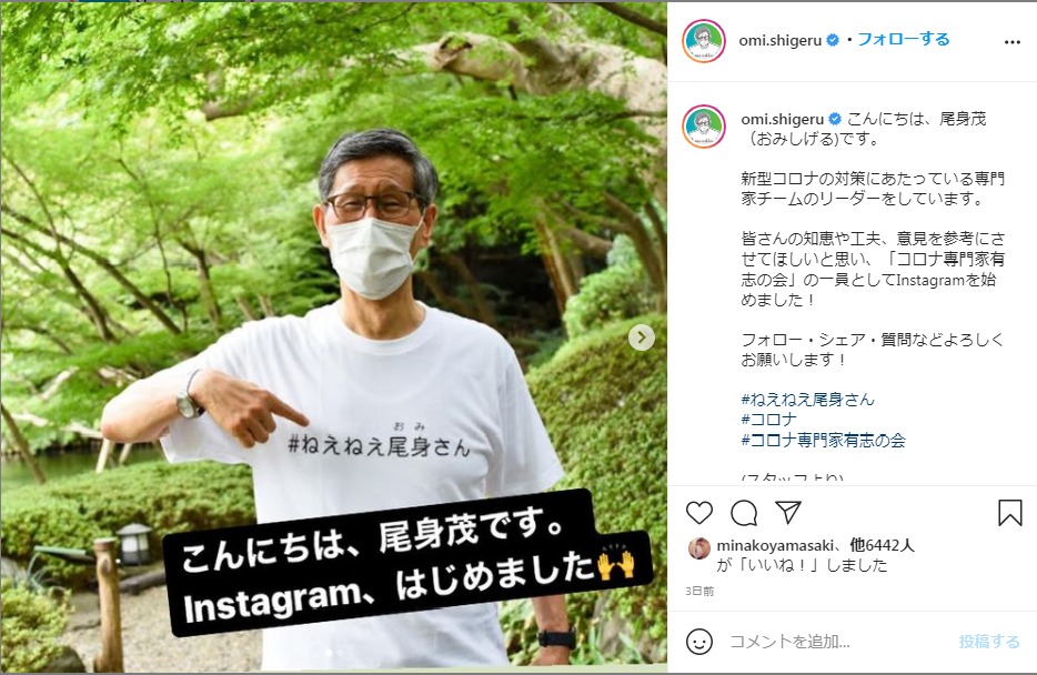 尾身茂会長 Instagram開設 皆さんの声を聞かせてください ミニウサギはじめました ウサギとラットの飼育 ポケモンｇｏ情報