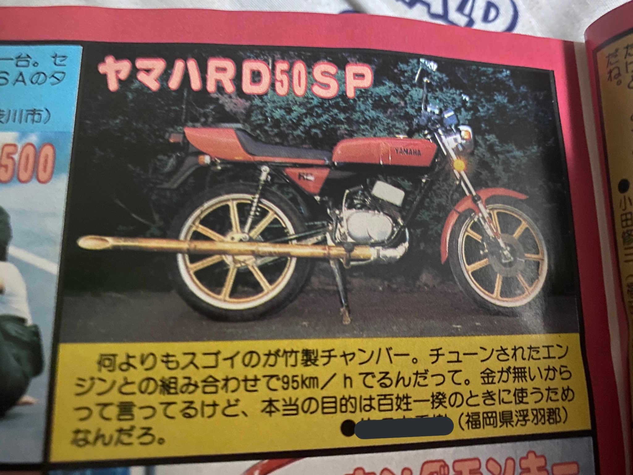 画像 バイク乗りさんwww竹槍マフラー ガチ でチューンしてしまうw ミニウサギはじめました 芸能ネタ アニメネタetcまとめて見ました