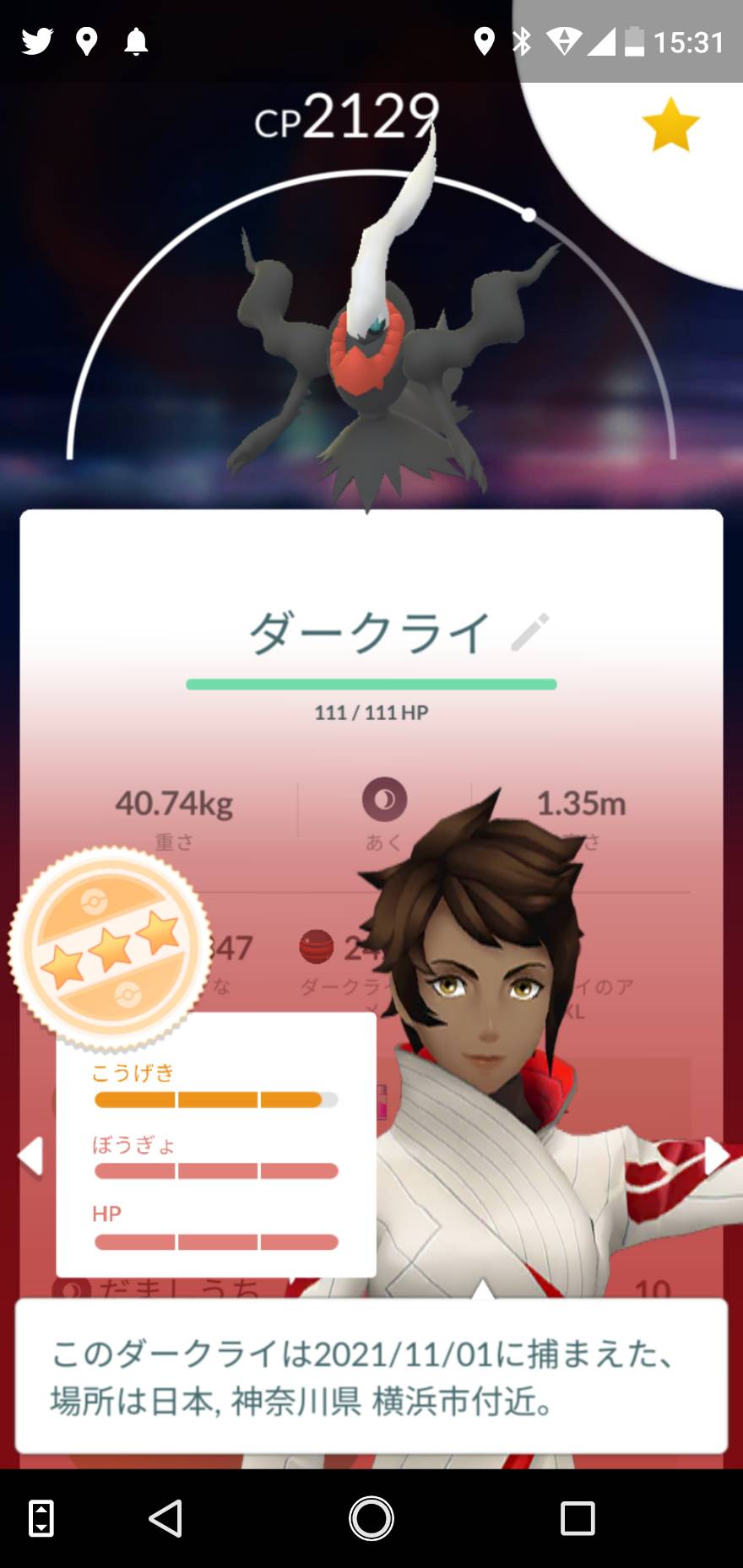 ポケモンｇｏ ｅｆｆとかマジ残念な固体値98 捨てるかマジなやむ ミニウサギはじめました 芸能ネタ アニメネタetcまとめて見ました