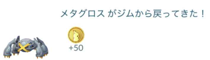 ポケモンｇｏ ジムで毎日50コイン 年間１８ ２５０コインか ｗ ミニウサギはじめました 芸能ネタ アニメネタetcまとめて見ました