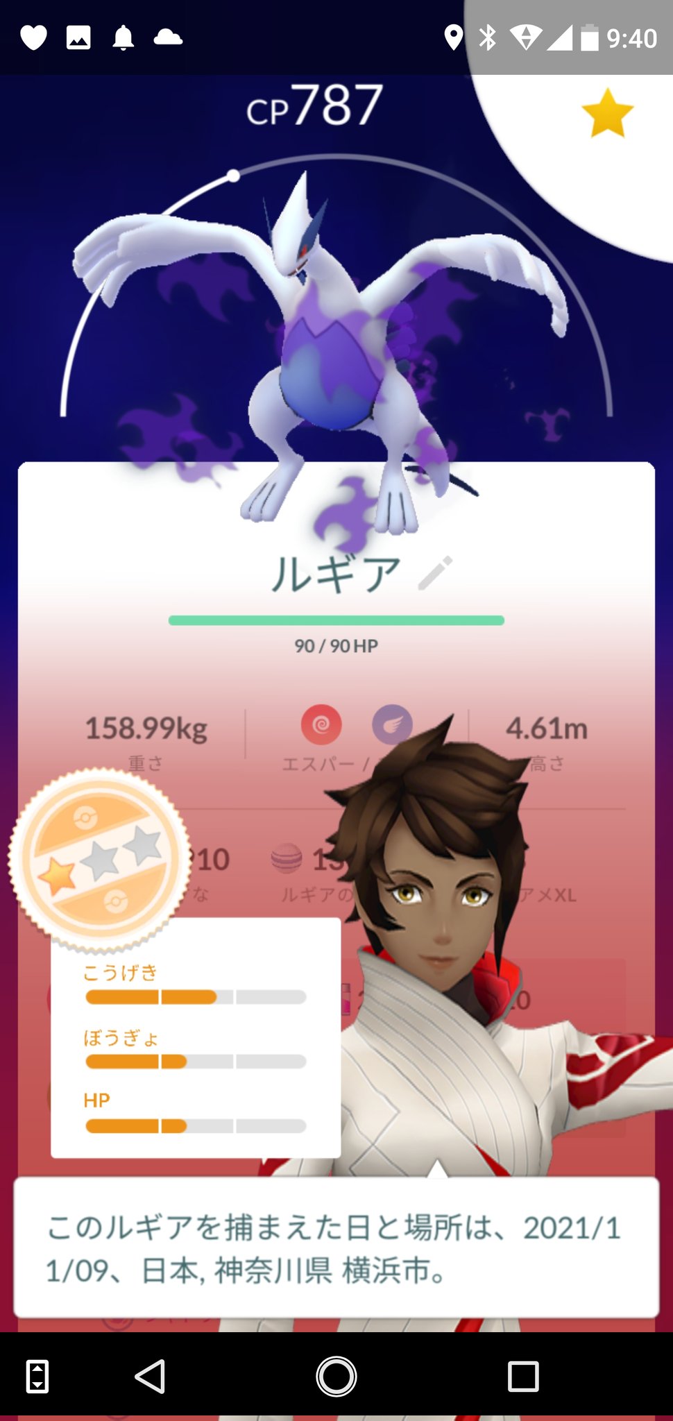 ポケモンｇｏ オレより低い個体値のシャドールギアいないよな ｗ ミニウサギはじめました 芸能ネタ アニメネタetcまとめて見ました