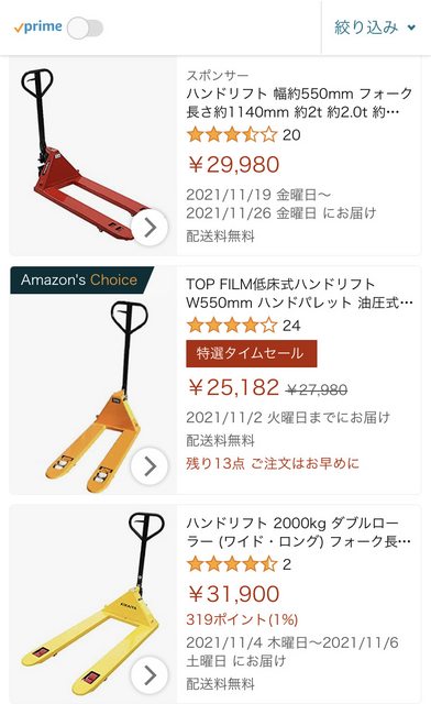 工場に必ず置いてあるアレ たった３万円で買えてしまうｗ ミニウサギはじめました 芸能ネタ アニメネタetcまとめて見ました