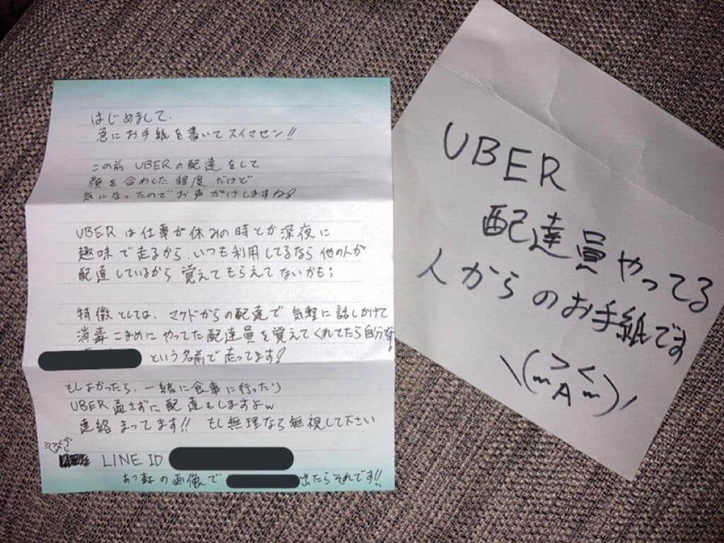 UberEats、配達後のラブレターが禁止に  【ミニウサギはじめました 