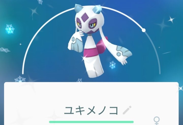 ポケモンgo ジムでユキメノコって使える ミニウサギはじめました 芸能ネタ アニメネタetcまとめて見ました