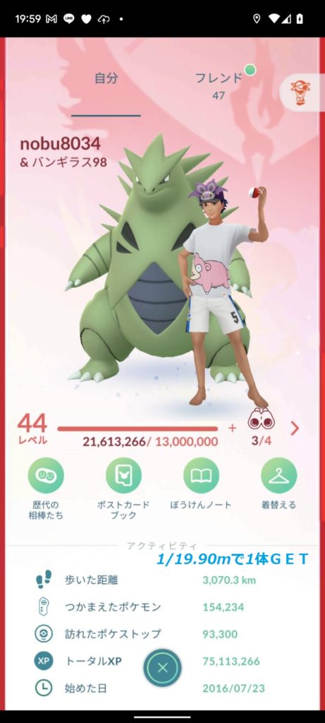 ポケモンｇｏ ディフェンスフォルムって人気無いのか ミニウサギはじめました 芸能ネタ アニメネタetcまとめて見ました