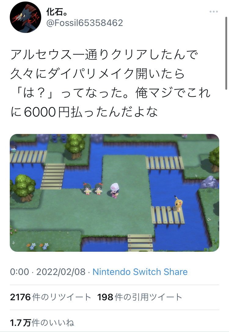 Twitter民 アルセウスクリアした後にダイパリメイク開いたら は ってなった 2万いいね ミニウサギはじめました 芸能ネタ アニメネタetcまとめて見ました