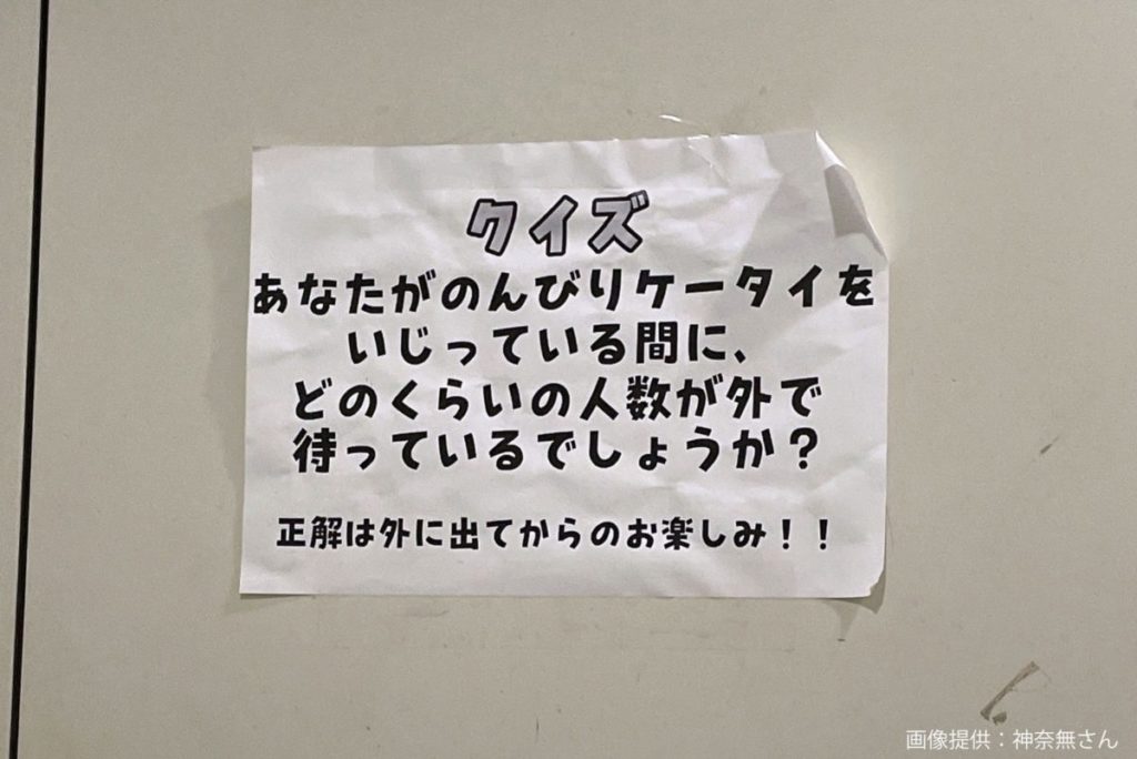 コンビニのトイレに 辛辣すぎる張り紙 が出現 突如始まったクイズの内容は ミニウサギはじめました 芸能ネタ アニメネタetcまとめて見ました